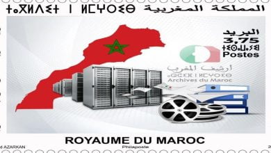 Archives du Maroc