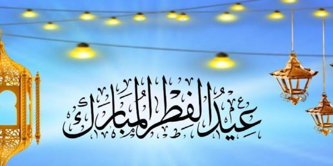 L’Aïd Al-Fitr sera célébré lundi dans ces pays