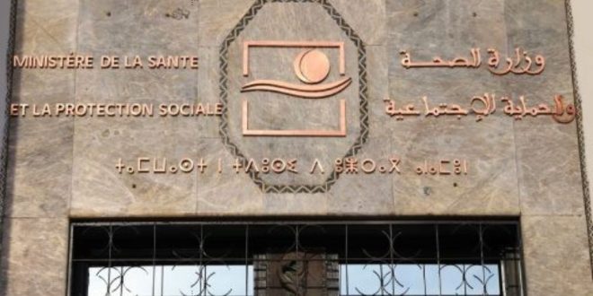 Maroc : mise en service de 49 nouveaux centres de santé dans 9 régions