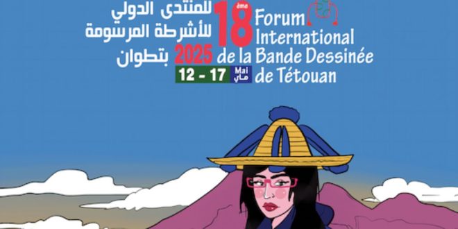 La 18ᵉ édition du FIBAD du 12 au 17 mai