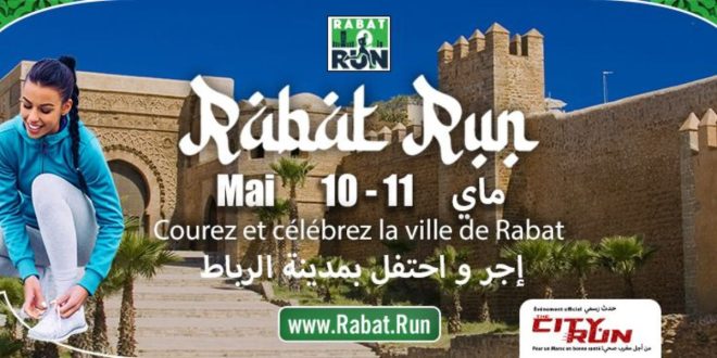 La 3ème édition de RabatRun les 10 et 11 mai