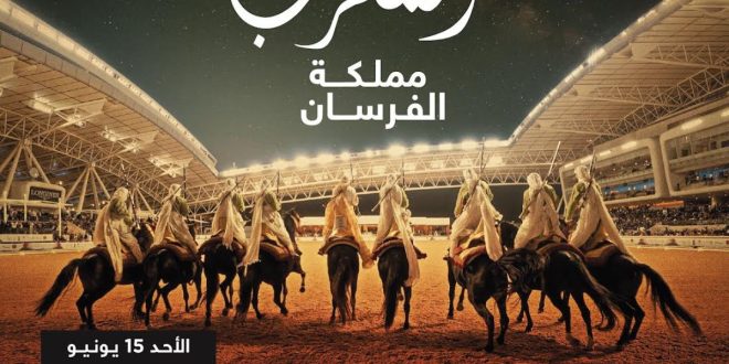 La Tbourida mise à l’honneur dans un documentaire exceptionnel sur 2M