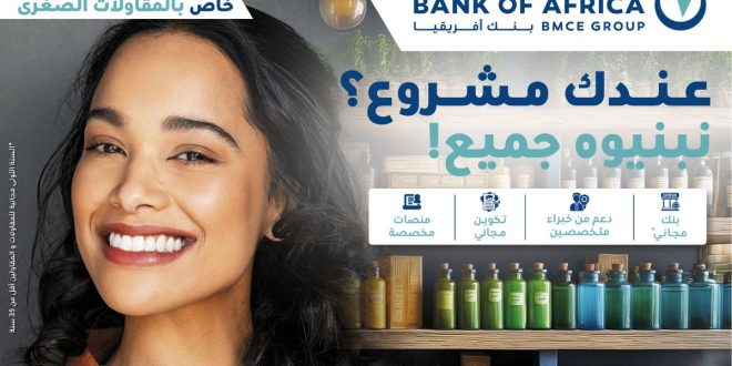 BANK OF AFRICA réaffirme son engagement en faveur des TPE marocaines