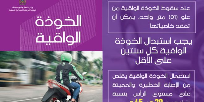 Deux-roues motorisés : Marrakech, laboratoire d’une nouvelle approche de sécurité routière
