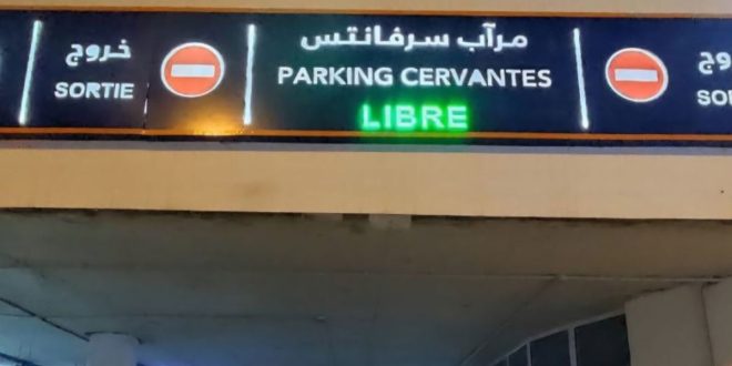 Tanger : un nouveau parking souterrain voit le jour