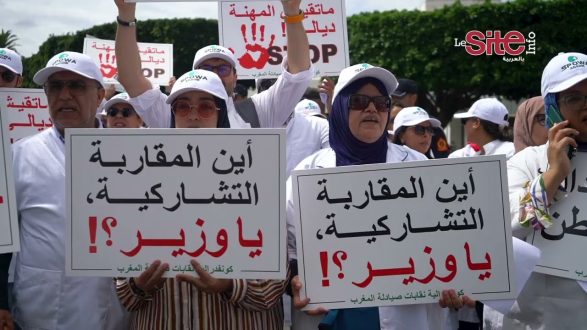Les pharmaciens du Maroc en colère : sit-in de protestation à Rabat (VIDEO)