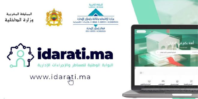 Procédures administratives : “Idarati”, de vitrine numérique à service public en continu