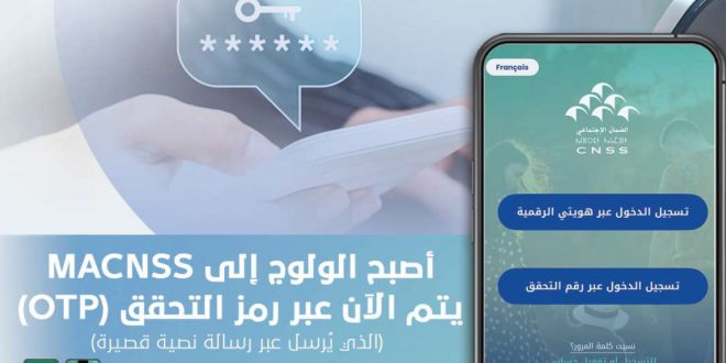 Santé et numérique : la CNSS redéfinit la protection sociale