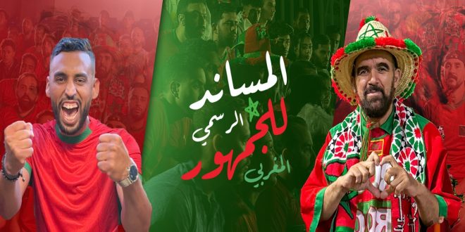 Marjane dévoile un dispositif exceptionnel pour la CAN 2025