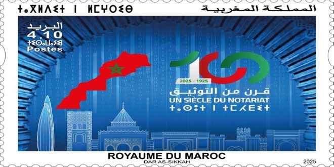 Barid Al-Maghrib : timbre commémoratif du centenaire du notariat