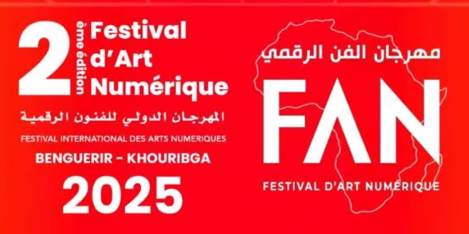 Le Festival des Arts Numériques tient sa 2ème édition à l’UM6P