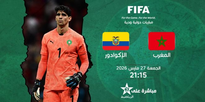 Maroc-Equateur: la chaîne Arryadia annonce une bonne nouvelle