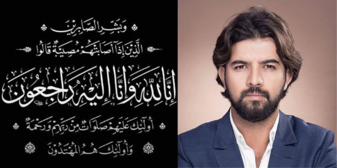 L’acteur Omar Lotfi endeuillé (PHOTOS)