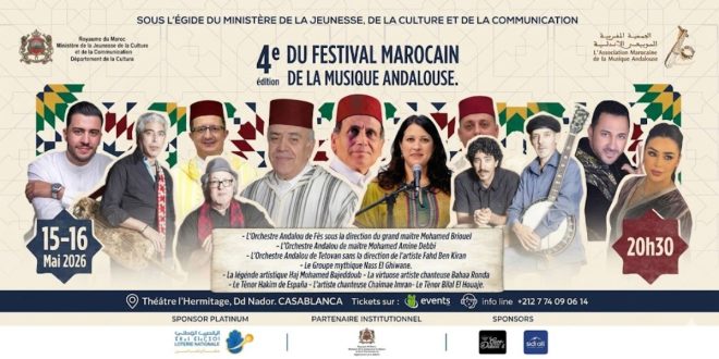 L’AMMA organise la 4ème édition du Festival Marocain de la Musique Andalouse