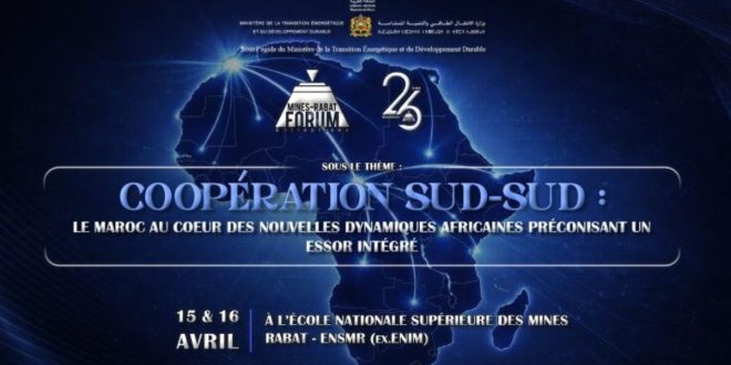 La 26ᵉ édition du Forum Mines-Rabat Entreprises aura lieu les 15 et 16 avril