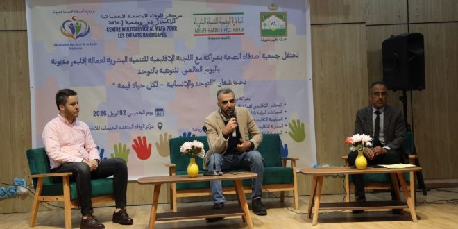 La Journée internationale de l’autisme célébrée à Médiouna (VIDEO)