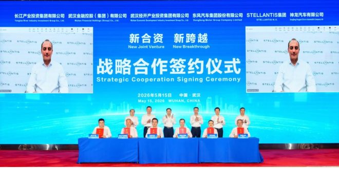 Stellantis et Dongfeng renforcent leur partenariat historique en Chine et à l’international