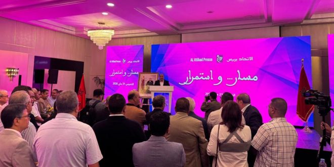 « Al Ittihad Presse » dévoile sa nouvelle identité visuelle et numérique