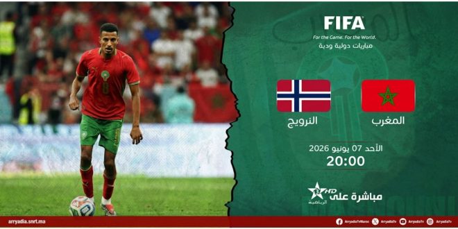Maroc vs Norvège : à quelle heure et sur quelle chaîne ?