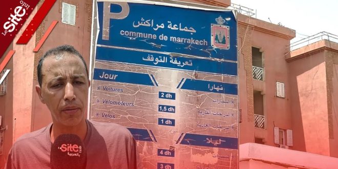 Jusqu’à 40 DH pour se garer: la colère monte à Marrakech (VIDEO)