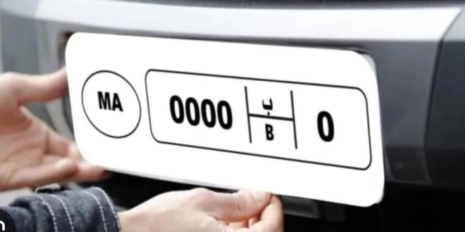 Maroc : les plaques d’immatriculation changent de format