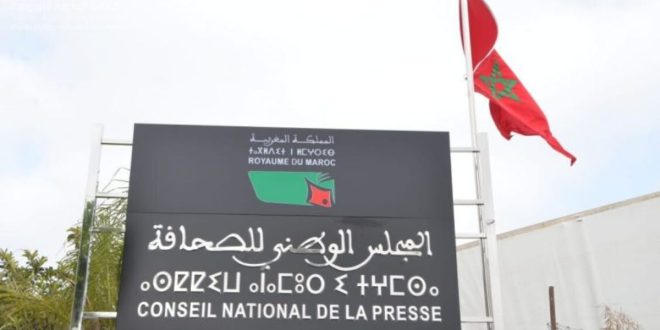 Conseil national de la presse: El Mehdi Allabouch, Bahia El Amrani… Voici les sept éditeurs retenus
