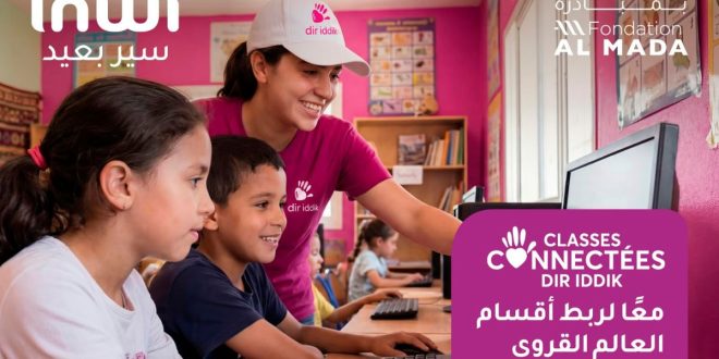 Classes Connectées Dir iddik : inwi accélère l’inclusion numérique en milieu rural 